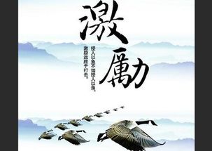 相互勉勵(lì)的古詩句