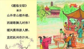 西安古詩句