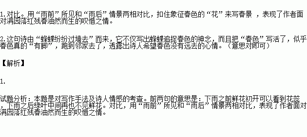 六寫古詩句的修辭手法