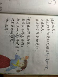 詩句,秋雨,編寫,減肥