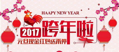 詩句,元旦