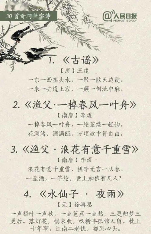 古詩詞,詩句,數字