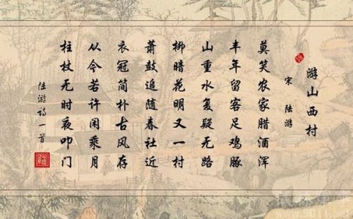 重水,詩句,萬重山