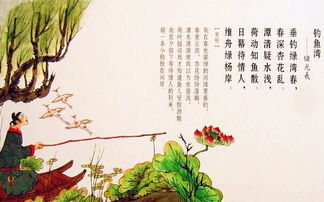 詩句,釣魚