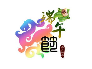 有關(guān)端午節(jié)的古詩句七絕