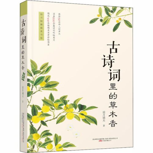 古詩(shī)描寫(xiě)草木的詩(shī)句