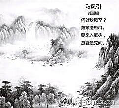 關(guān)于描寫秋雨的詩句古詩