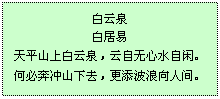 寫出兩句帶血的古詩句