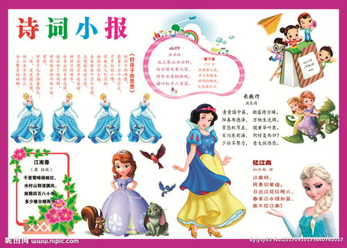 古詩詩句畫報