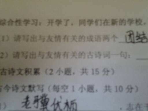 寫出關(guān)于友情的詩句