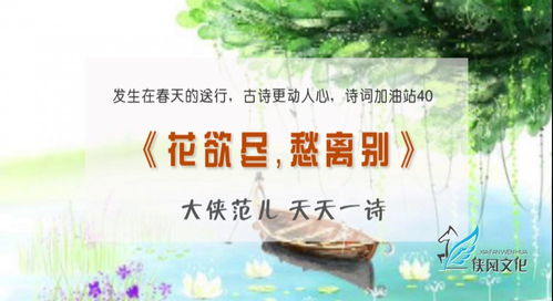 古詩,送別,詩句,春天