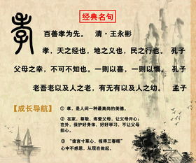 關(guān)于孝的名言古詩句