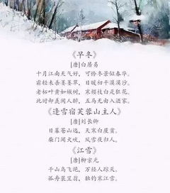 詩句,散文,冬天