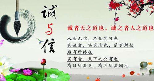 大學關(guān)于誠信的詩句