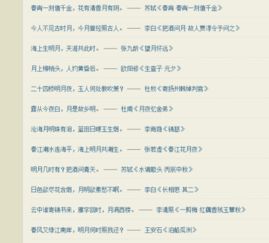 峨眉月對應的古詩句