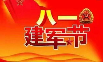 關(guān)于建軍節(jié)的詩句古詩