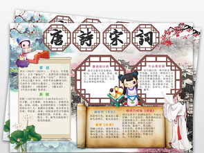關(guān)于讀書小報(bào)的詩句