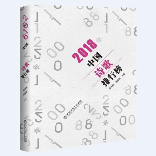 關于中榜的詩句
