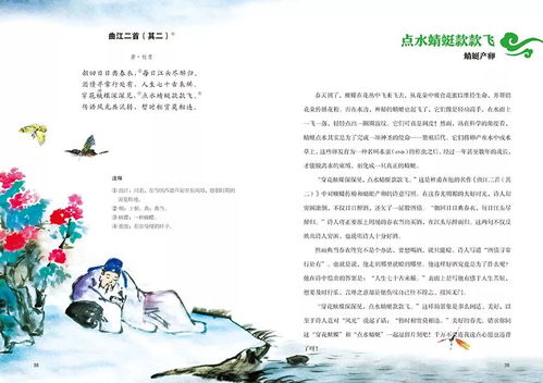 含有科學(xué)知識的古詩句