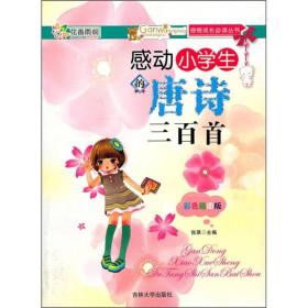 小學生關(guān)于顏色的詩句
