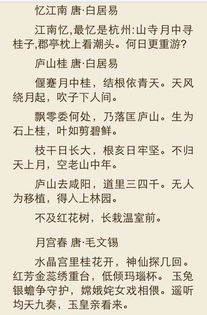 桂花有關的古詩句