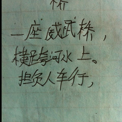 寫杭州橋的古詩句