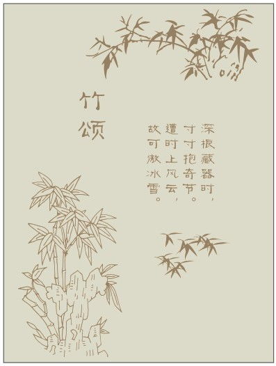 贊美竹松梅的詩句古詩
