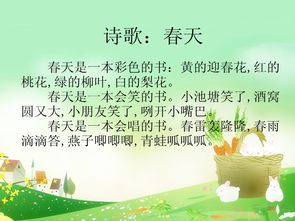 描寫春天的名言詩句古詩