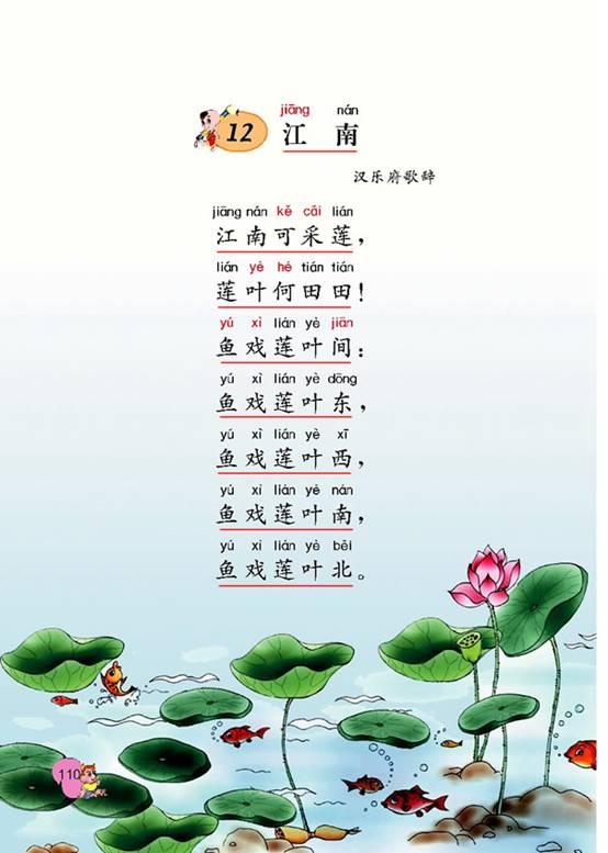 詩句,小學生