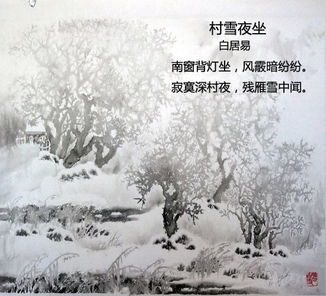 關(guān)于雪的詩詩句