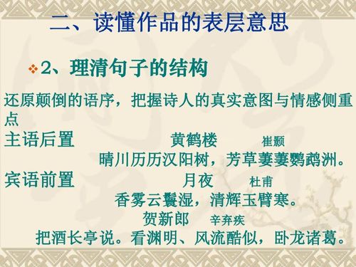古詩句的評(píng)語