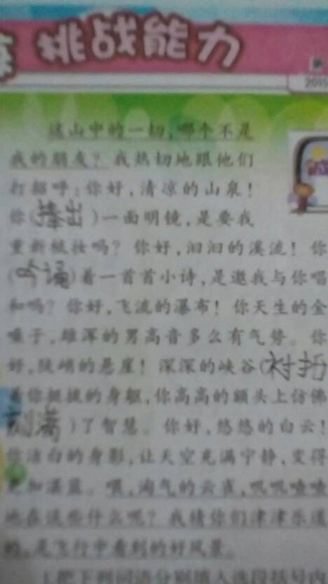 運用反問古詩句