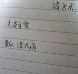 關(guān)于宥的成語或詩句