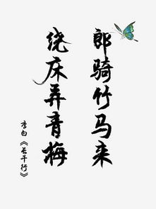 詩(shī)句,愛情