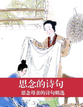 懷戀的古詩句