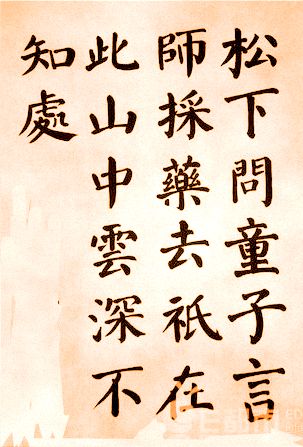 28格古詩硬筆書法詩句