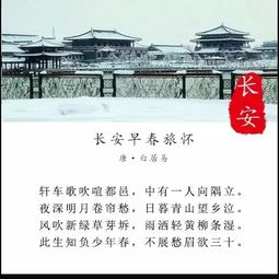 關于長安歷史的古詩句