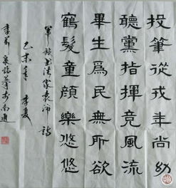 古詩句核心價(jià)值觀