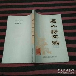 關于嶧山的詩句