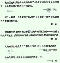 體現人生價值的古詩句,實現人生價值的古詩句,關于人生價值的古詩有哪些
