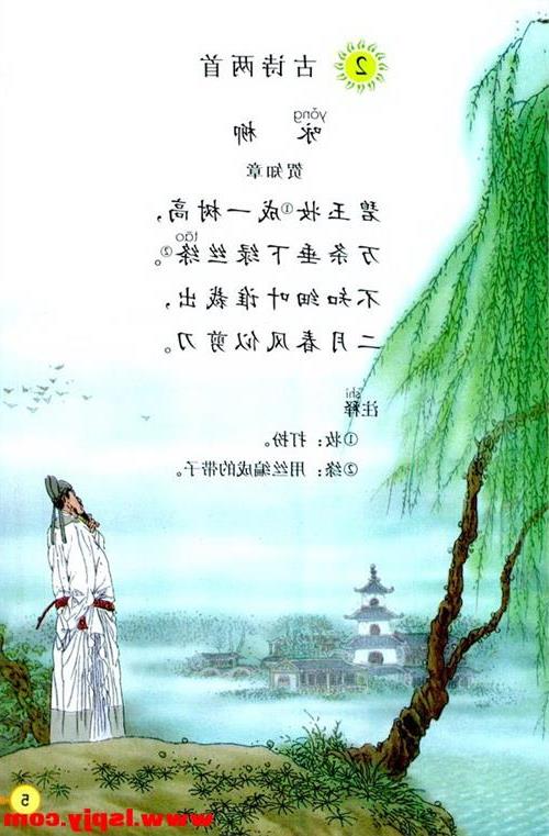 關于書甜的詩句古詩