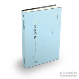 新月的古詩句