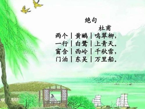 黃鸝的古詩句