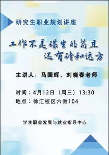 關(guān)于職業(yè)規(guī)劃的詩句