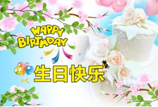 關(guān)于慶祝生日的詩句