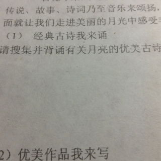 描寫美好月亮的古詩句