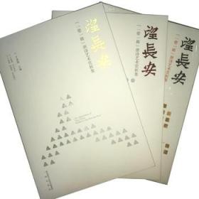關(guān)于長(zhǎng)安的詩(shī)句解讀
