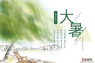 描寫大暑時(shí)節(jié)的詩句古詩