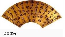 關(guān)于抗日的七言詩句