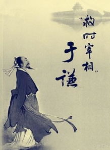 爰國(guó)古詩(shī)于謙的詩(shī)句
